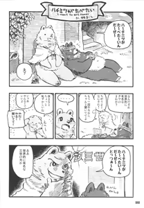 Page 49 of Kumabon San - preview thumbnail