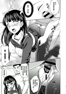 Page 16 of Iya da to Ienai Jimikei Shoujo to Ero Seitaishi 2 - preview thumbnail
