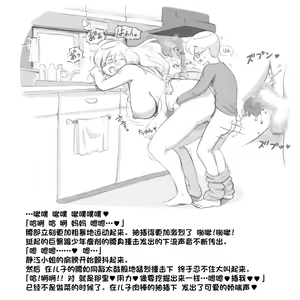 Page 20 of Mama Shot-ime - At Home Hen - preview thumbnail