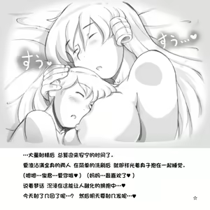 Page 40 of Mama Shot-ime - At Home Hen - preview thumbnail