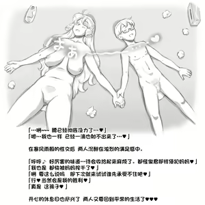Page 49 of Mama Shot-ime - At Home Hen - preview thumbnail