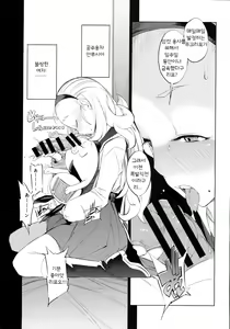 Page 8 of Yuusha Hime VS Kuzulipo | 용자공주 VS 망할리포 - preview thumbnail