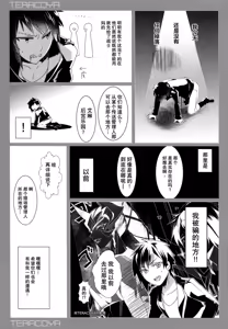 Page 3 of TERACOYA6 - preview thumbnail