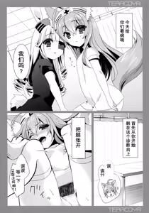 Page 4 of TERACOYA6 - preview thumbnail