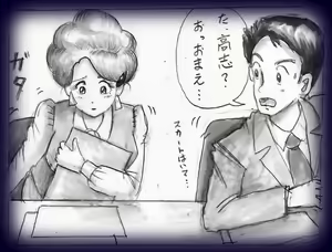 Page 246 of Nyonin by Milda7 - preview thumbnail