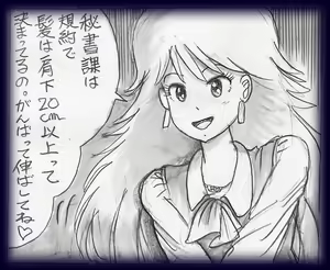 Page 264 of Nyonin by Milda7 - preview thumbnail