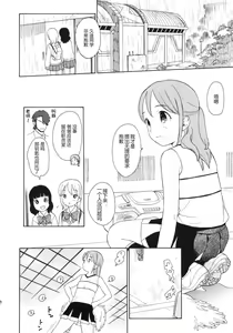 Page 3 of Prepare to fire! - preview thumbnail