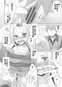 Page 12 of Lose All Reason!! - preview thumbnail