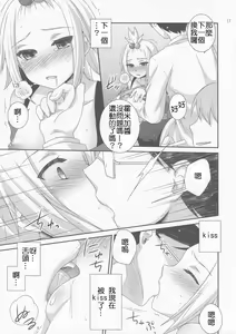 Page 17 of Lose All Reason!! - preview thumbnail