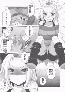 Page 7 of Lose All Reason!! - preview thumbnail