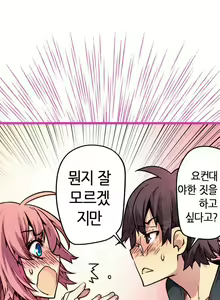 Page 110 of Advent Goddess Ch. 1-37 - preview thumbnail