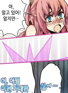 Page 140 of Advent Goddess Ch. 1-37 - preview thumbnail