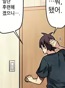 Page 164 of Advent Goddess Ch. 1-37 - preview thumbnail