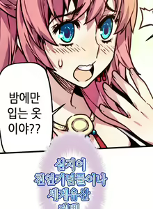 Page 177 of Advent Goddess Ch. 1-37 - preview thumbnail