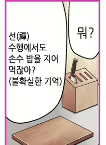 Page 180 of Advent Goddess Ch. 1-37 - preview thumbnail