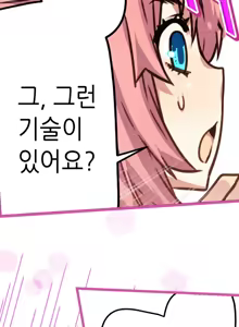 Page 209 of Advent Goddess Ch. 1-37 - preview thumbnail