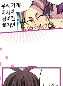 Page 233 of Advent Goddess Ch. 1-37 - preview thumbnail