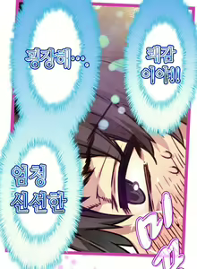 Page 245 of Advent Goddess Ch. 1-37 - preview thumbnail