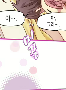 Page 246 of Advent Goddess Ch. 1-37 - preview thumbnail