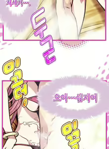 Page 256 of Advent Goddess Ch. 1-37 - preview thumbnail
