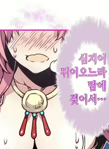 Page 267 of Advent Goddess Ch. 1-37 - preview thumbnail