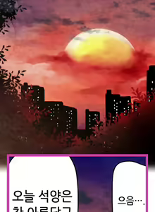 Page 312 of Advent Goddess Ch. 1-37 - preview thumbnail