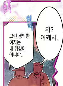 Page 319 of Advent Goddess Ch. 1-37 - preview thumbnail