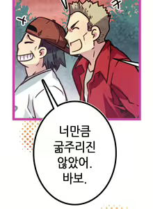 Page 320 of Advent Goddess Ch. 1-37 - preview thumbnail