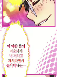 Page 323 of Advent Goddess Ch. 1-37 - preview thumbnail