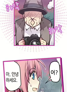 Page 328 of Advent Goddess Ch. 1-37 - preview thumbnail