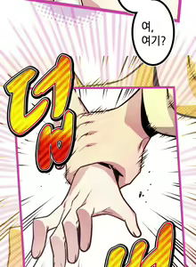 Page 341 of Advent Goddess Ch. 1-37 - preview thumbnail