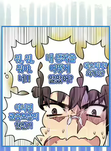 Page 355 of Advent Goddess Ch. 1-37 - preview thumbnail
