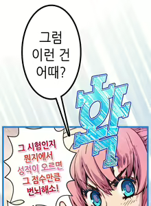 Page 359 of Advent Goddess Ch. 1-37 - preview thumbnail