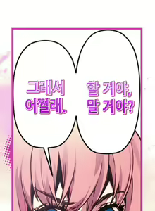 Page 368 of Advent Goddess Ch. 1-37 - preview thumbnail