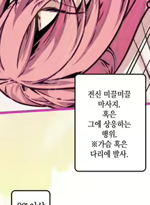 Page 375 of Advent Goddess Ch. 1-37 - preview thumbnail