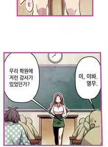 Page 395 of Advent Goddess Ch. 1-37 - preview thumbnail