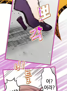 Page 407 of Advent Goddess Ch. 1-37 - preview thumbnail