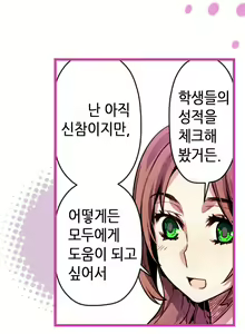 Page 429 of Advent Goddess Ch. 1-37 - preview thumbnail