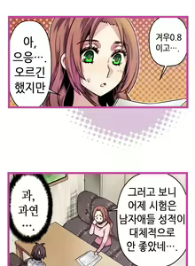 Page 431 of Advent Goddess Ch. 1-37 - preview thumbnail