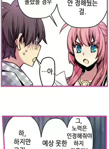 Page 443 of Advent Goddess Ch. 1-37 - preview thumbnail