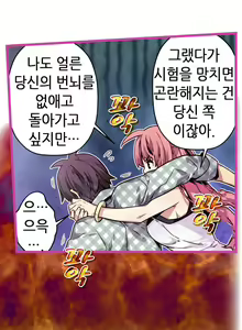 Page 450 of Advent Goddess Ch. 1-37 - preview thumbnail