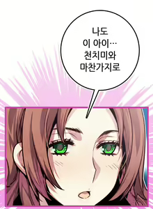 Page 464 of Advent Goddess Ch. 1-37 - preview thumbnail