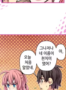 Page 466 of Advent Goddess Ch. 1-37 - preview thumbnail