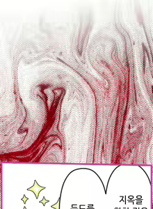 Page 519 of Advent Goddess Ch. 1-37 - preview thumbnail