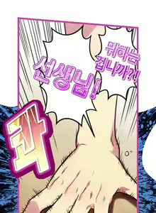 Page 529 of Advent Goddess Ch. 1-37 - preview thumbnail