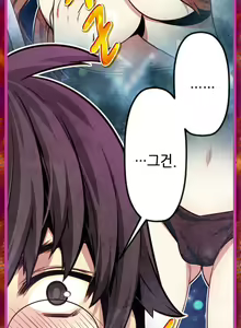 Page 544 of Advent Goddess Ch. 1-37 - preview thumbnail