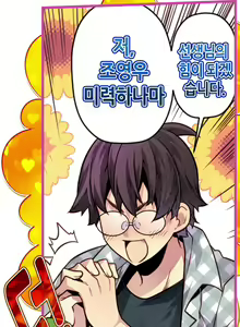 Page 547 of Advent Goddess Ch. 1-37 - preview thumbnail