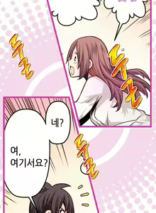 Page 548 of Advent Goddess Ch. 1-37 - preview thumbnail