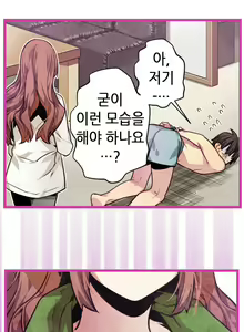 Page 550 of Advent Goddess Ch. 1-37 - preview thumbnail