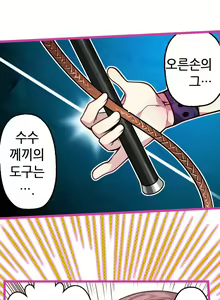 Page 557 of Advent Goddess Ch. 1-37 - preview thumbnail